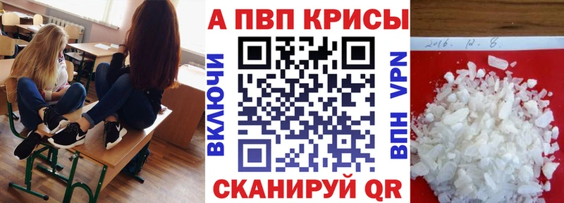 A-PVP Crystall Лагань