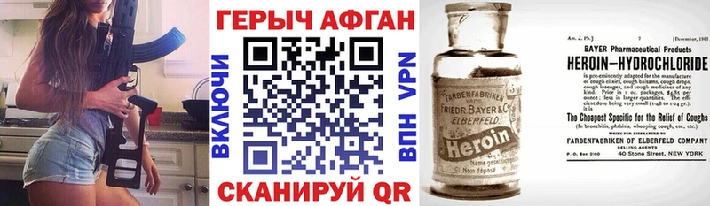 Героин гречка Лагань