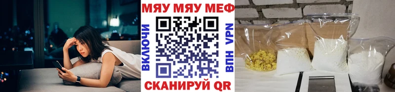 Мефедрон мяу мяу Лагань